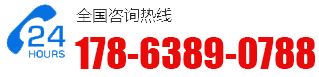 銷售熱線：17863890788